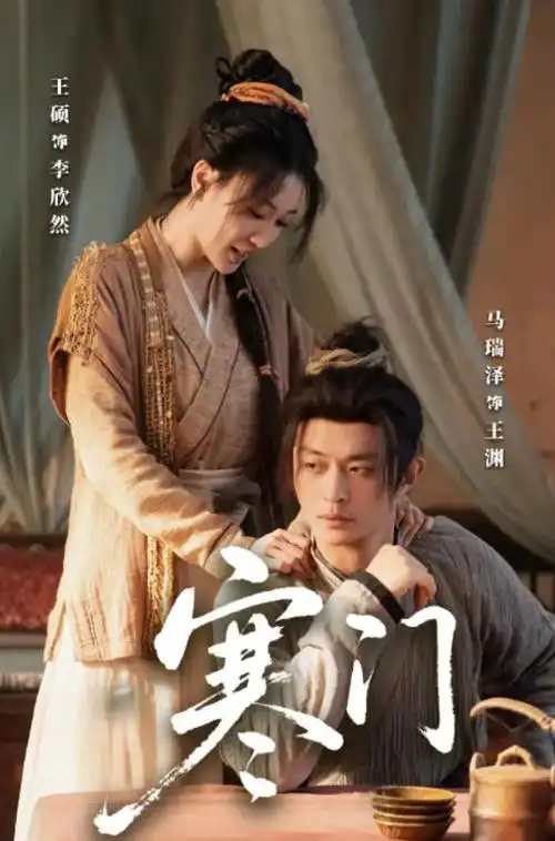 大明王朝1566